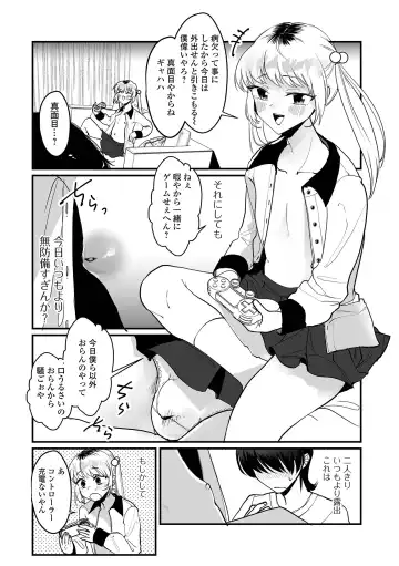 Gekkan Web Otoko no Ko-llection! S Vol. 97 Fhentai - Page 22