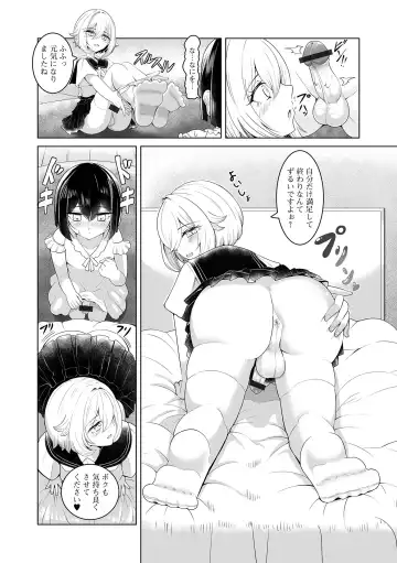 Gekkan Web Otoko no Ko-llection! S Vol. 97 Fhentai - Page 58