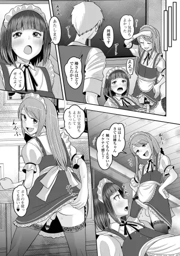 Gekkan Web Otoko no Ko-llection! S Vol. 97 Fhentai - Page 81