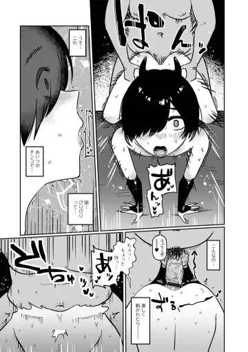 Gekkan Web Otoko no Ko-llection! S Vol. 97 Fhentai - Page 95