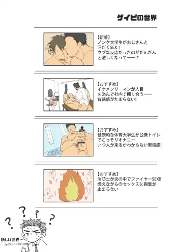 [Hashikure] Boy's Sweet Fantasy Fhentai - Page 29