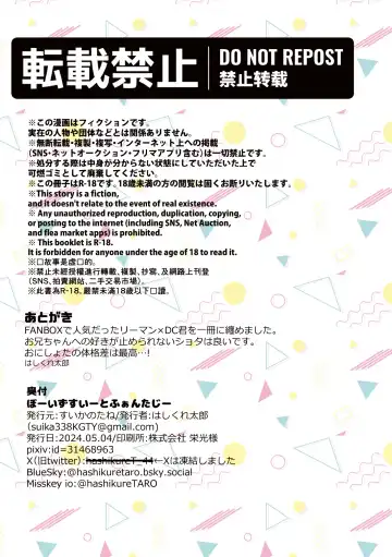 [Hashikure] Boy's Sweet Fantasy Fhentai - Page 61