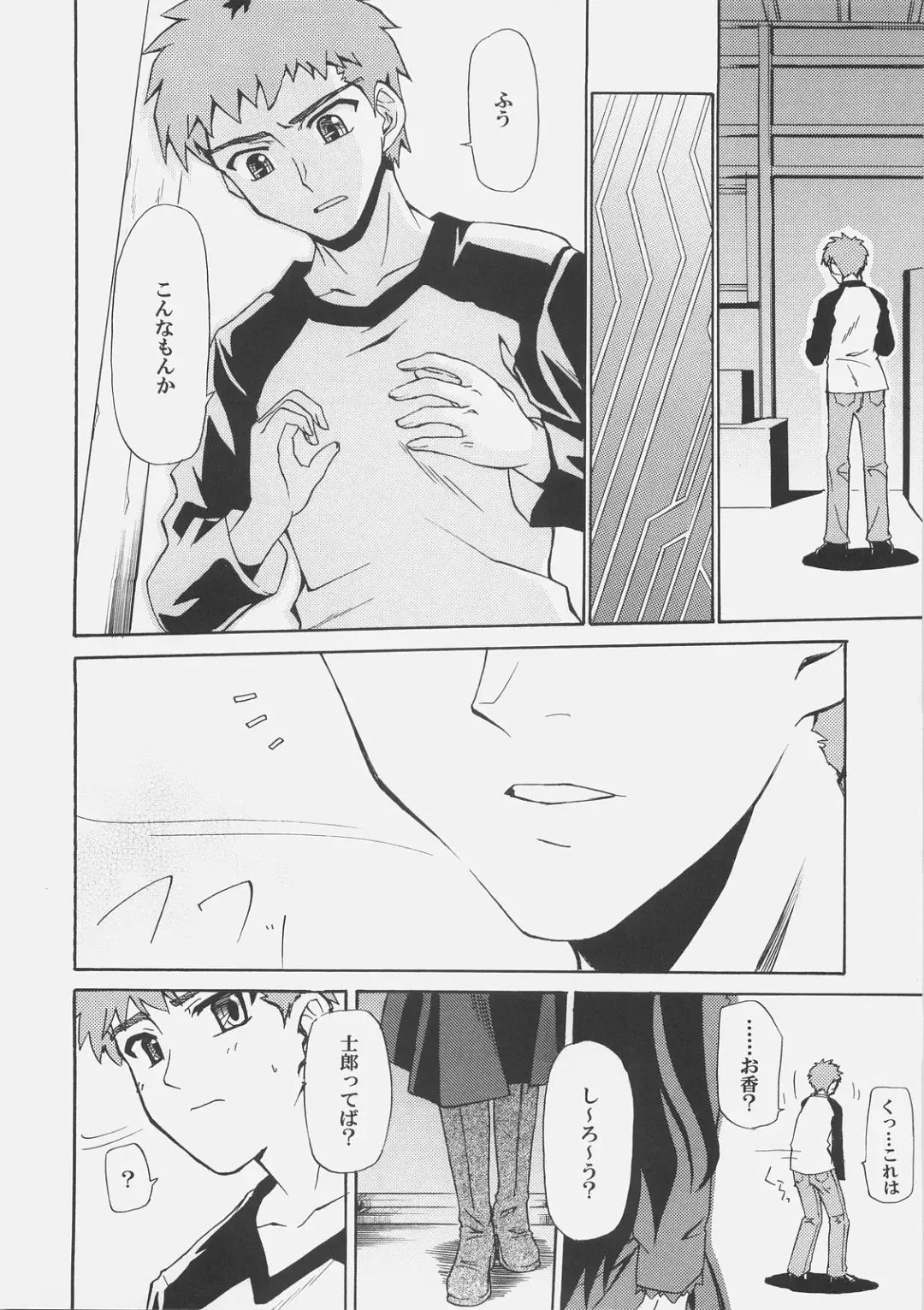 [Aki] Zettai Shimai Maid Roku Fhentai - Page 9