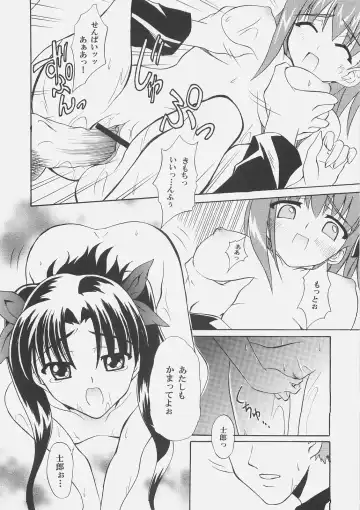 [Aki] Zettai Shimai Maid Roku Fhentai - Page 16