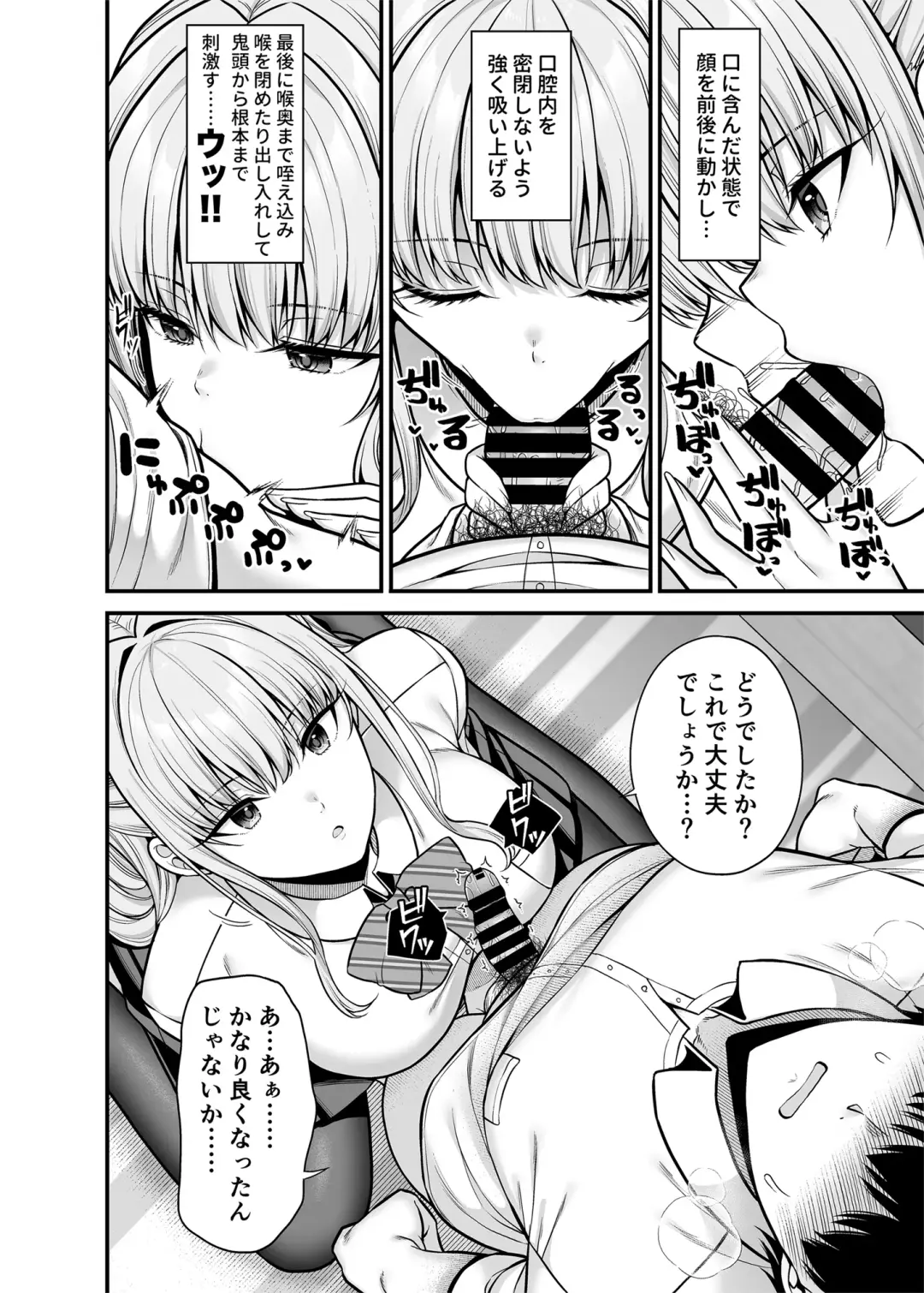 [Nectar] Seigi 0-ten no Kanojo Fhentai - Page 9