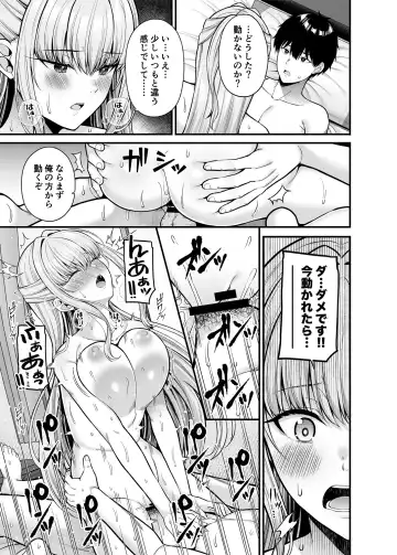 [Nectar] Seigi 0-ten no Kanojo Fhentai - Page 16