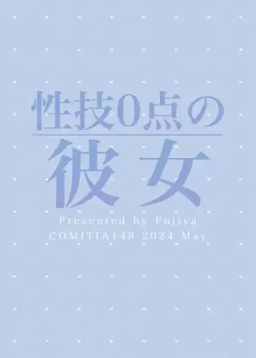 [Nectar] Seigi 0-ten no Kanojo Fhentai - Page 28