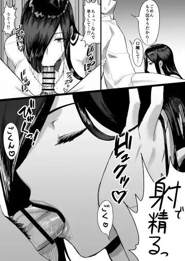 Choushin Cool-kei  Kouhai ni   Seiteki ni  Semarareru Hanashi Fhentai - Page 18