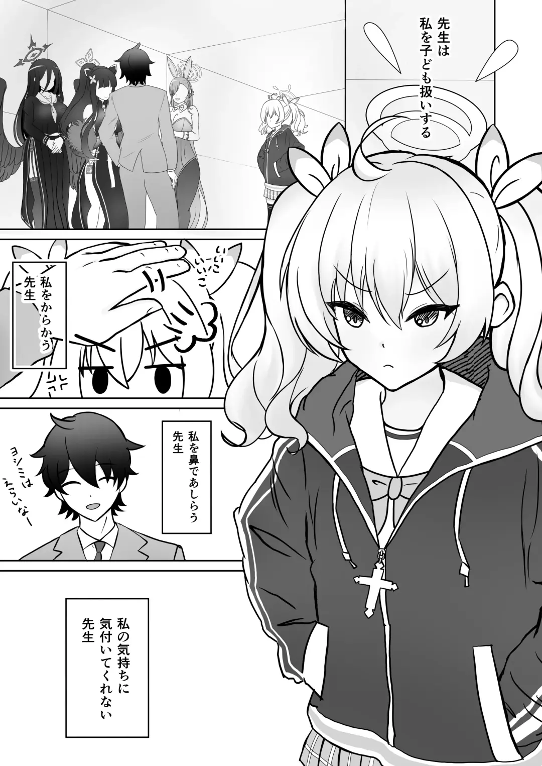 [Kanda Gori] Yoshimi-chan wa Otona no Hito ni Naritai! Fhentai - Page 5