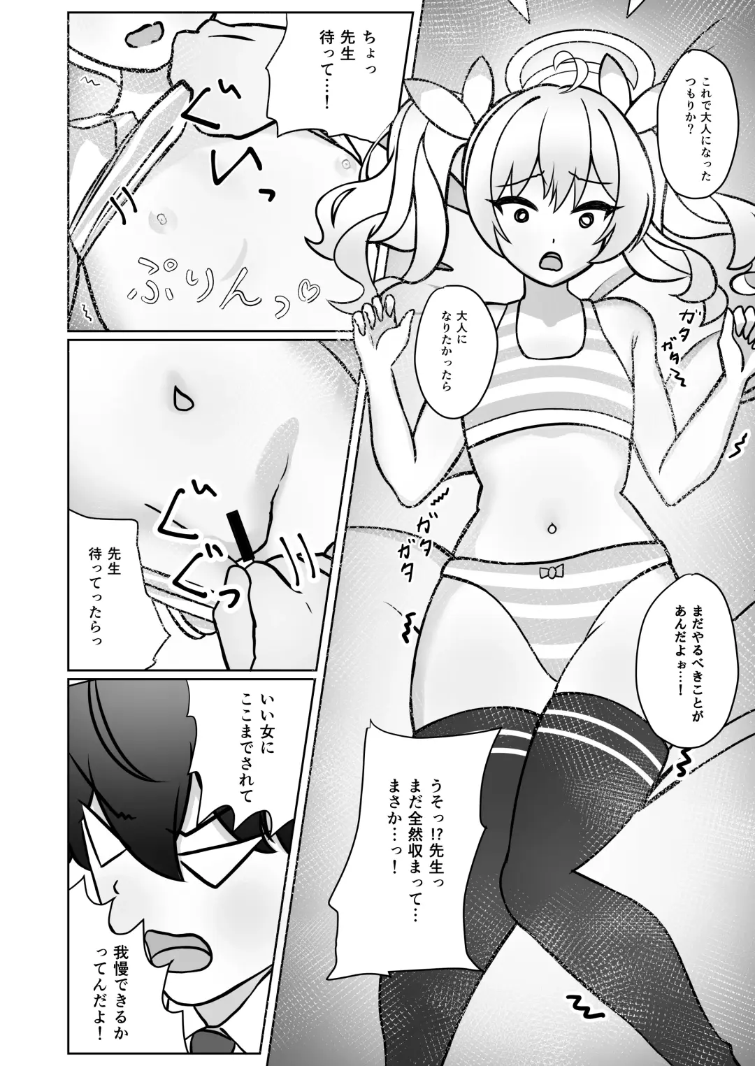 [Kanda Gori] Yoshimi-chan wa Otona no Hito ni Naritai! Fhentai - Page 16
