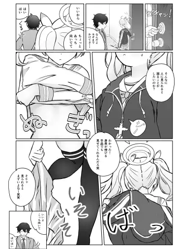 [Kanda Gori] Yoshimi-chan wa Otona no Hito ni Naritai! Fhentai - Page 10