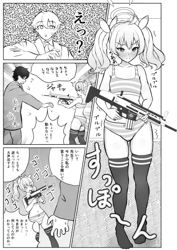 [Kanda Gori] Yoshimi-chan wa Otona no Hito ni Naritai! Fhentai - Page 11