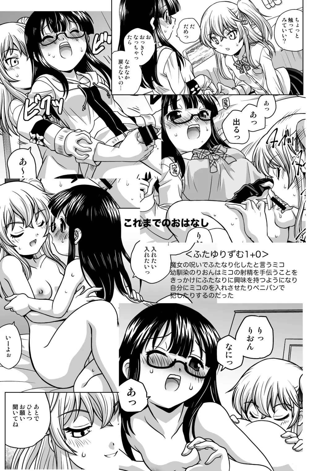 [Araki Akira] Futayurythm 1+α Fhentai - Page 4