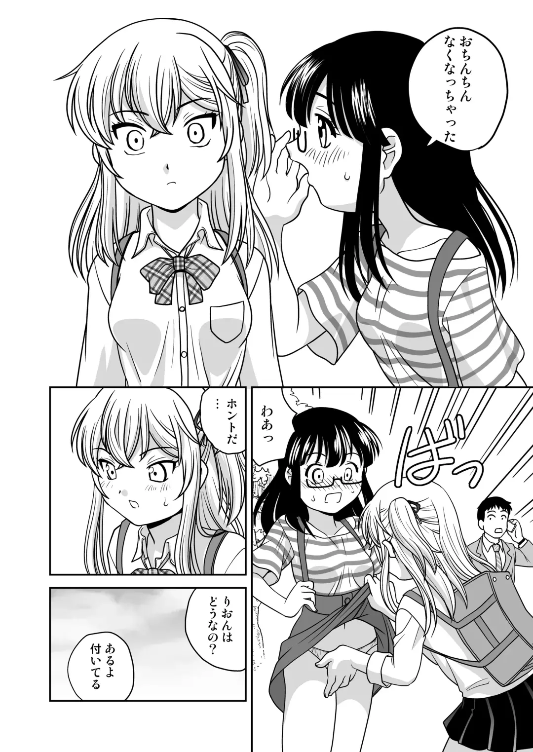 [Araki Akira] Futayurythm 1+α Fhentai - Page 33