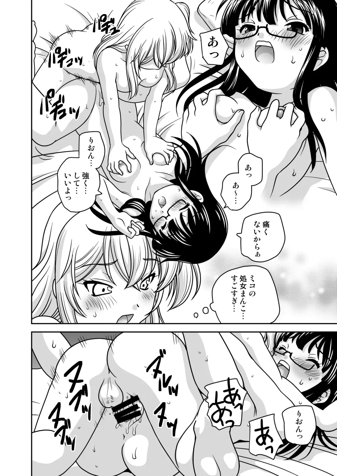 [Araki Akira] Futayurythm 1+α Fhentai - Page 49