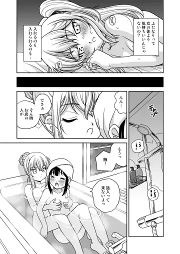 [Araki Akira] Futayurythm 1+α Fhentai - Page 18