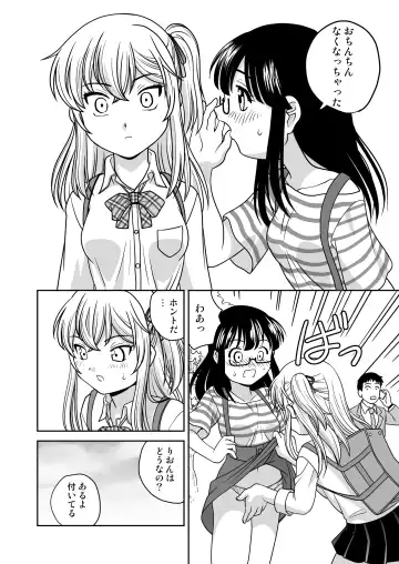 [Araki Akira] Futayurythm 1+α Fhentai - Page 33