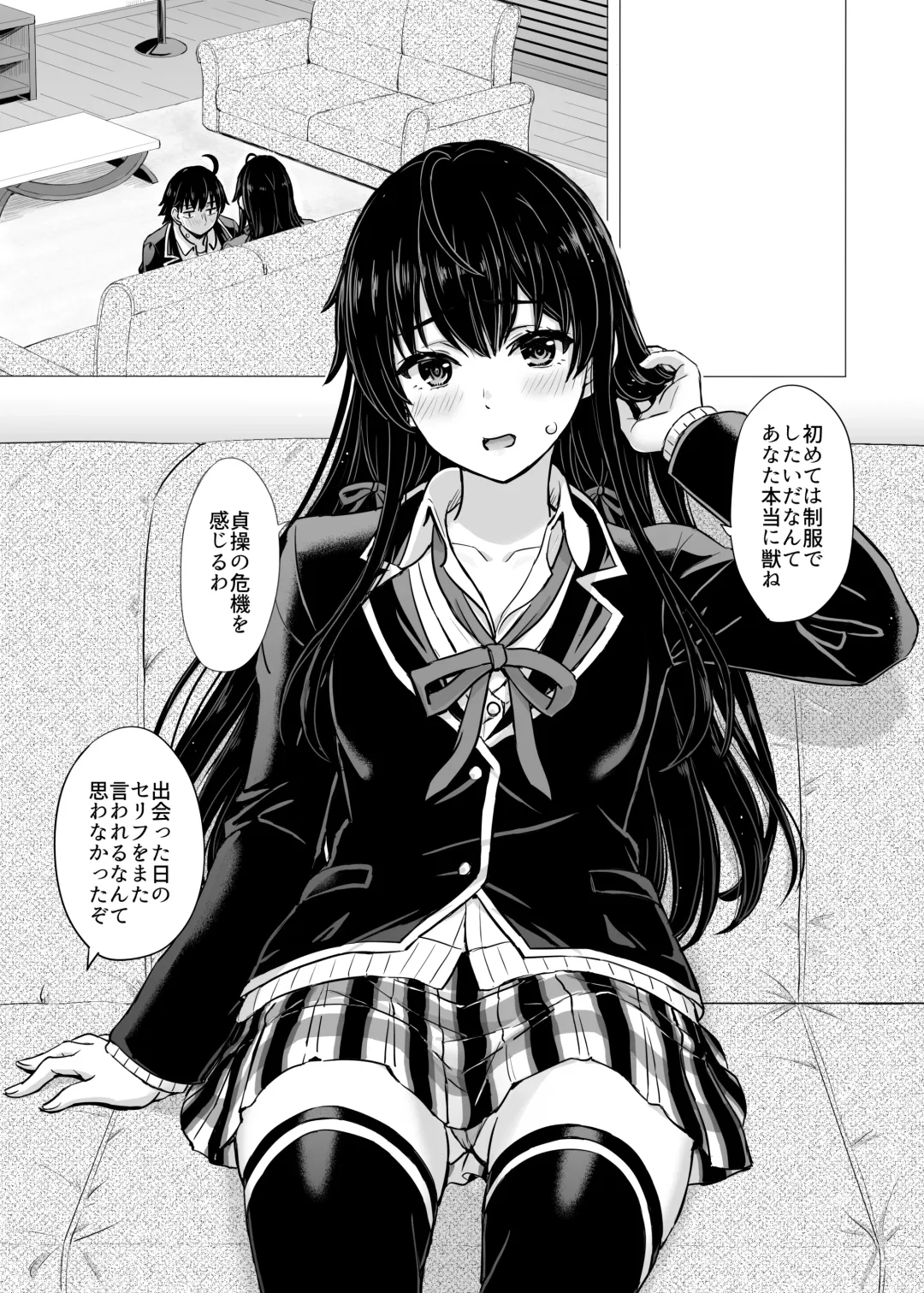 [Inanaki Shiki] Yukinon Manga Fhentai - Page 1