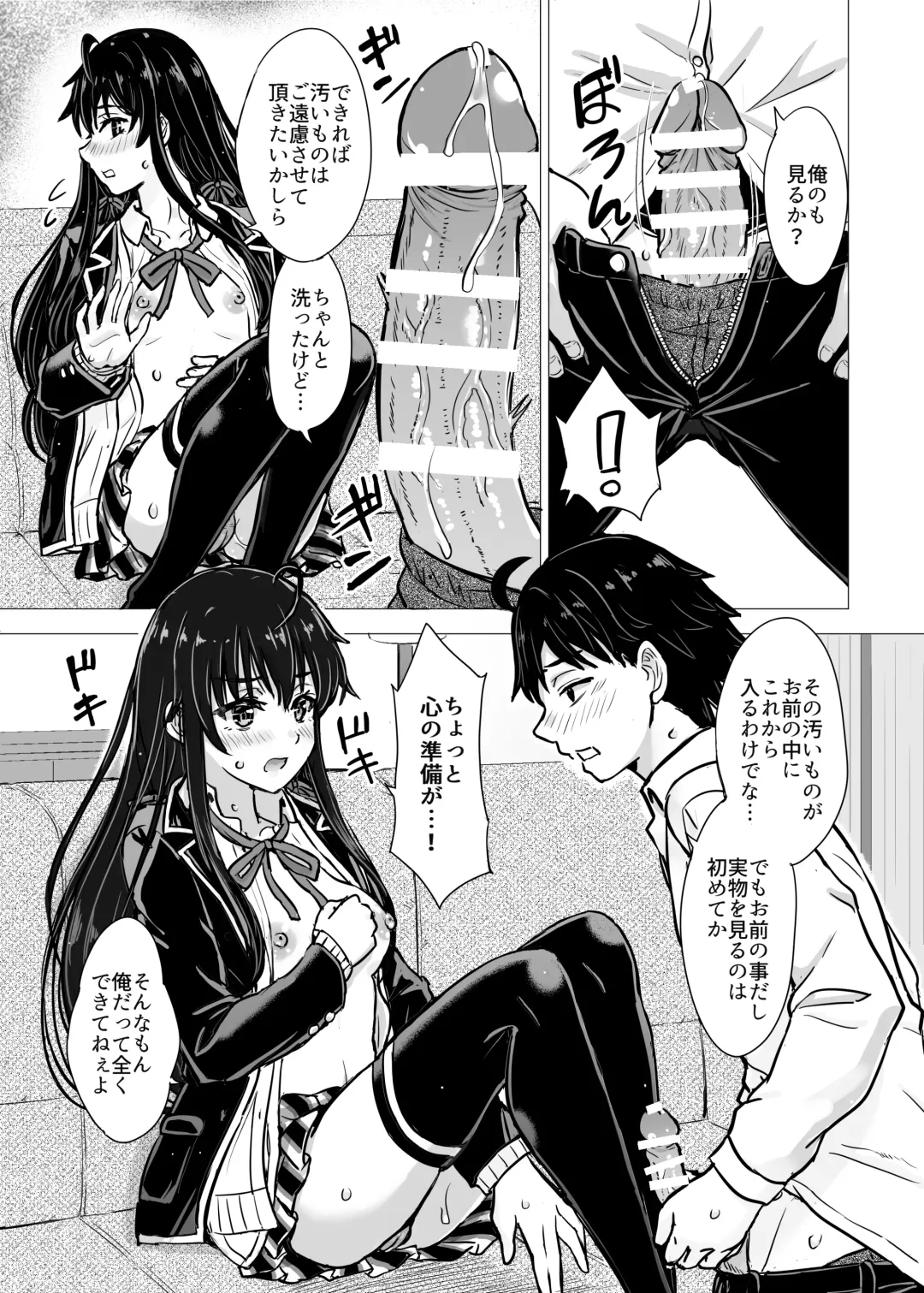 [Inanaki Shiki] Yukinon Manga Fhentai - Page 25