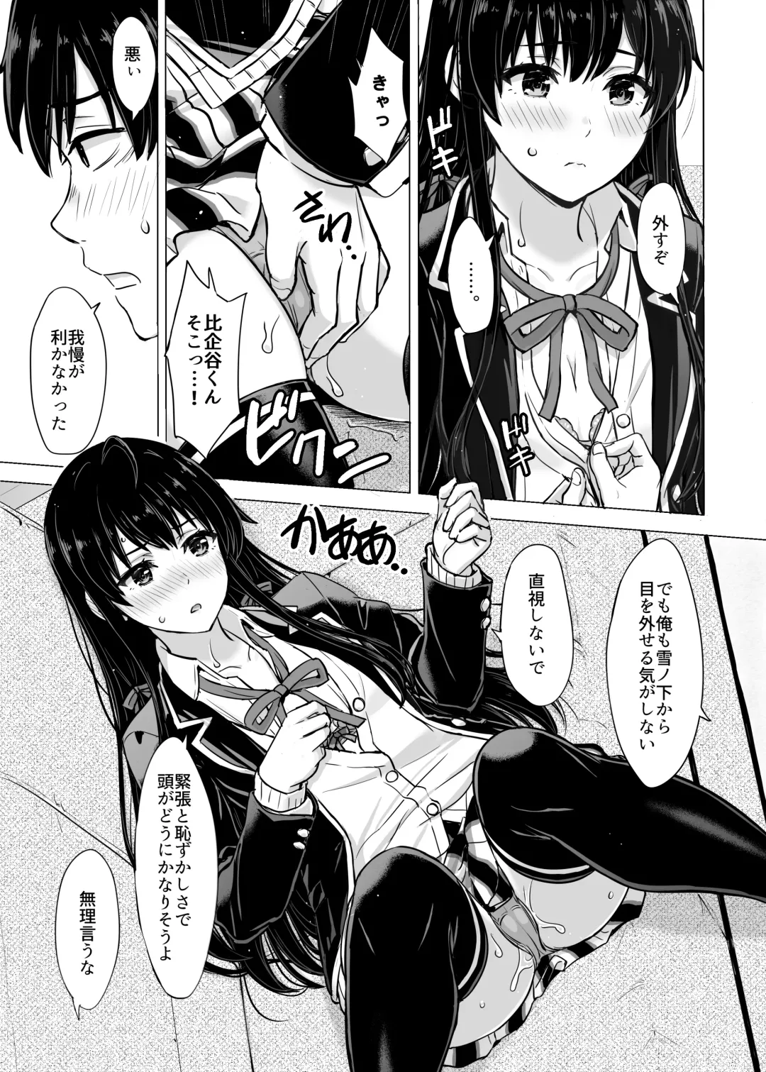 [Inanaki Shiki] Yukinon Manga Fhentai - Page 3