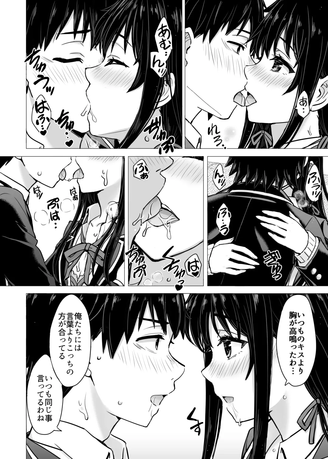 [Inanaki Shiki] Yukinon Manga Fhentai - Page 4