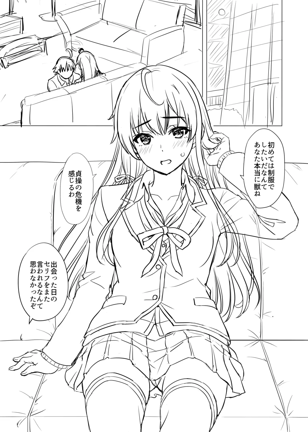[Inanaki Shiki] Yukinon Manga Fhentai - Page 9