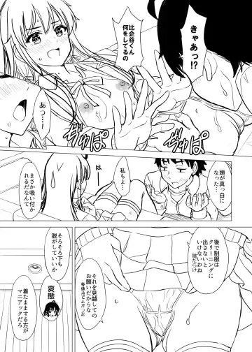 [Inanaki Shiki] Yukinon Manga Fhentai - Page 35