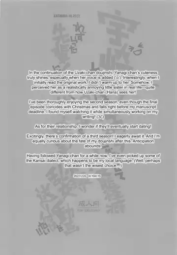 [Hiyo Hiyo] Uzaki-chan-tachi wa Bocchi Kojirasete Hentai Seiheki Wazuratta Senpai ni SNS de Shirouto Danyuu Boshuu shite Satsuei shita Hamedori Rankou Douga o Okuritsuketai!! Fhentai - Page 3