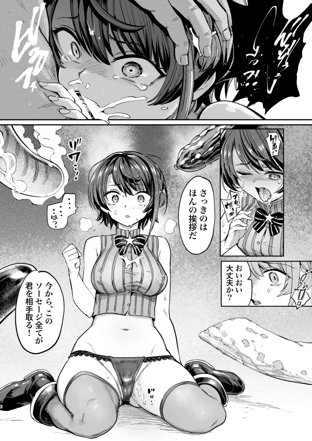 [Aomushi] Sausage Ankoku Makai Fhentai - Page 5
