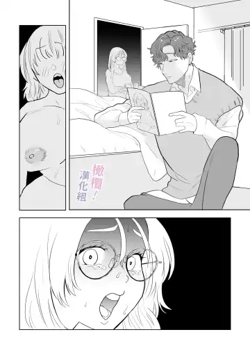 Eromanga mitai na Ecchi ga shitai! ~ Toshishita Osananajimi no Shuuchaku Ai ni Mimokokoromo Ochiru made ~｜好想像色情漫画那样做爱!～直到对年下竹马执着的爱 献上自己的全身心～ Fhentai.net - Page 13