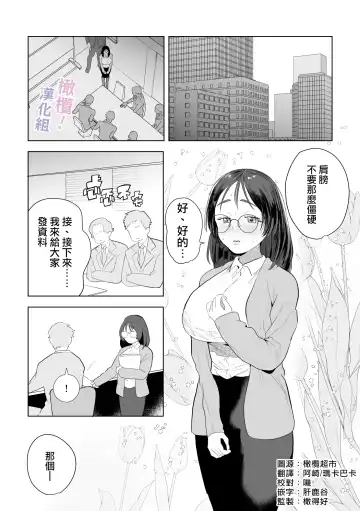 Eromanga mitai na Ecchi ga shitai! ~ Toshishita Osananajimi no Shuuchaku Ai ni Mimokokoromo Ochiru made ~｜好想像色情漫画那样做爱!～直到对年下竹马执着的爱 献上自己的全身心～ Fhentai.net - Page 2