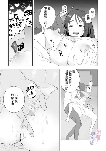 Eromanga mitai na Ecchi ga shitai! ~ Toshishita Osananajimi no Shuuchaku Ai ni Mimokokoromo Ochiru made ~｜好想像色情漫画那样做爱!～直到对年下竹马执着的爱 献上自己的全身心～ Fhentai.net - Page 22