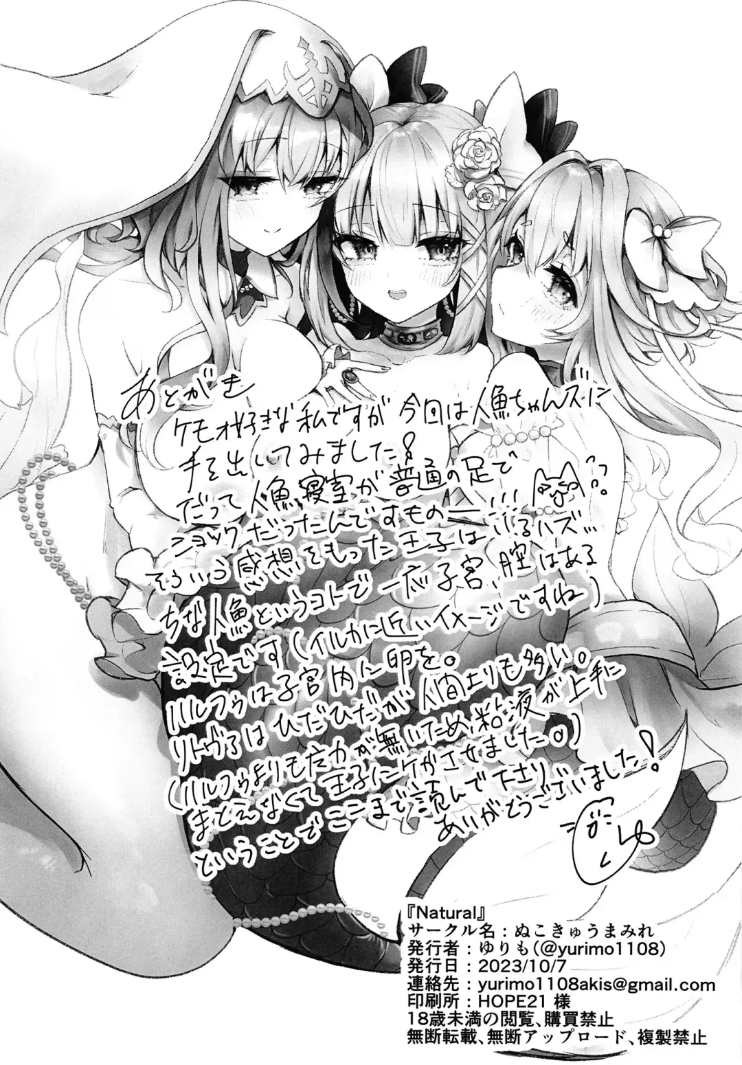 [Yurimo] Natural Fhentai - Page 17