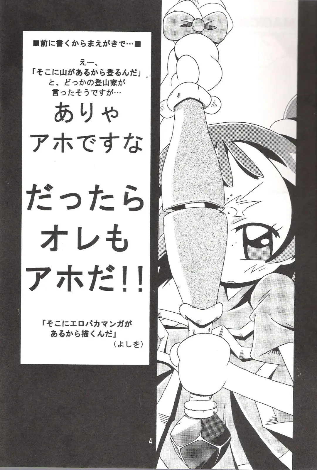 [Yoshiwo] MAGICAL STAGE Z Fhentai - Page 3