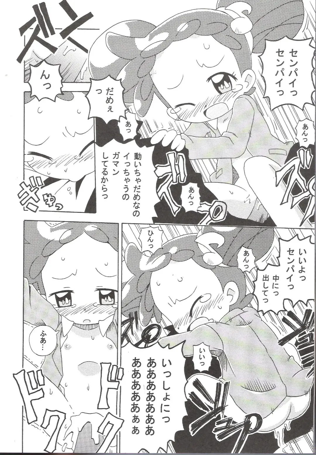 [Yoshiwo] MAGICAL STAGE Z Fhentai - Page 5