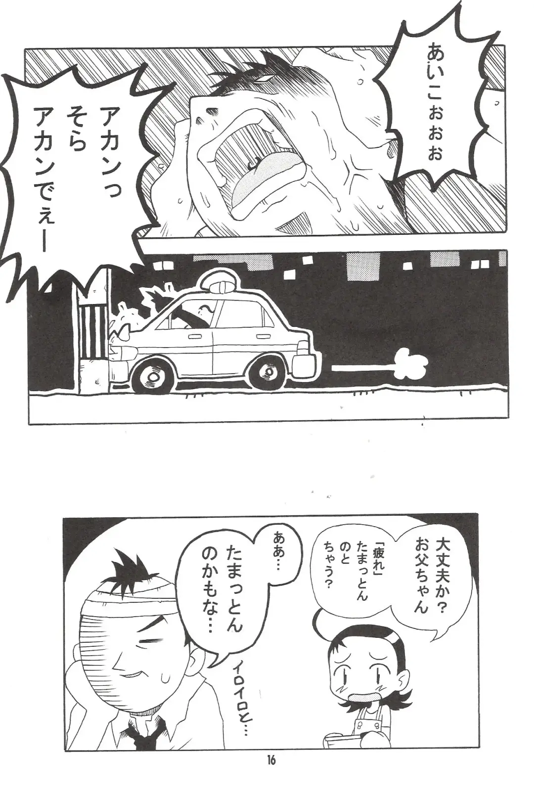 [Yoshiwo] MAGICAL STAGE Z Fhentai - Page 15