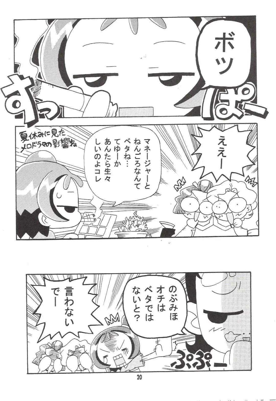 [Yoshiwo] MAGICAL STAGE Z Fhentai - Page 19