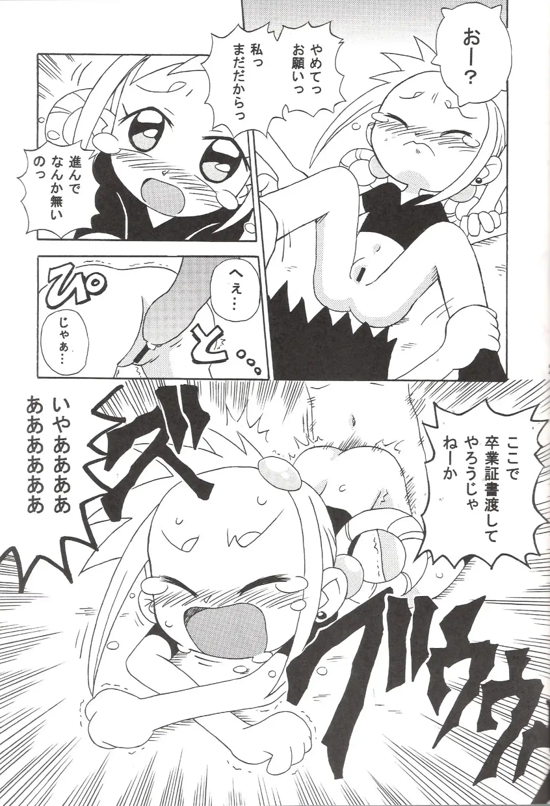 [Yoshiwo] MAGICAL STAGE Z Fhentai - Page 22