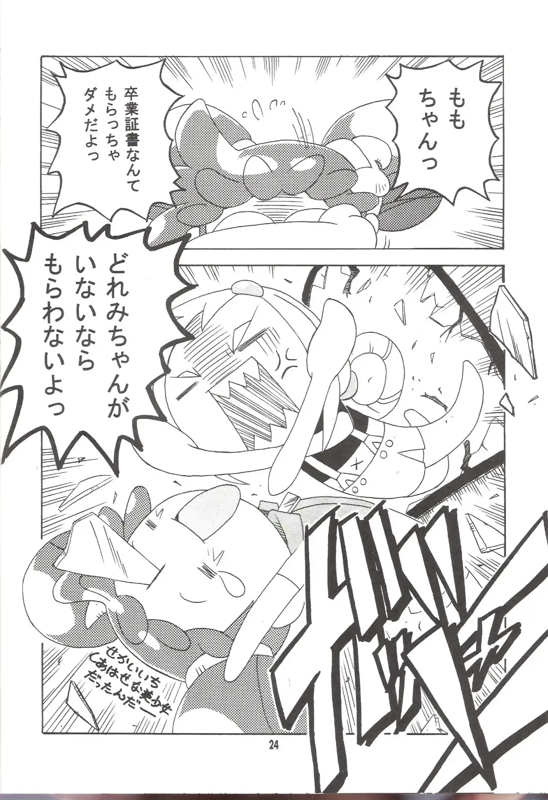 [Yoshiwo] MAGICAL STAGE Z Fhentai - Page 23