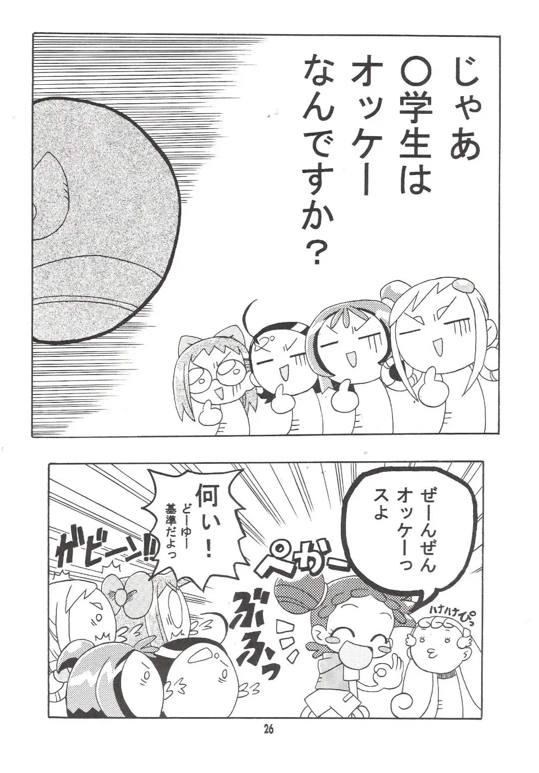 [Yoshiwo] MAGICAL STAGE Z Fhentai - Page 25