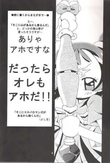 [Yoshiwo] MAGICAL STAGE Z Fhentai - Page 3