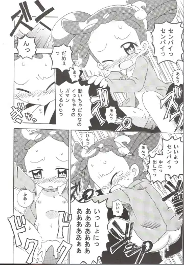 [Yoshiwo] MAGICAL STAGE Z Fhentai - Page 5