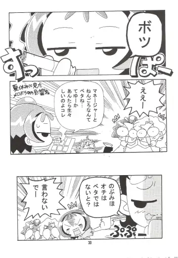 [Yoshiwo] MAGICAL STAGE Z Fhentai - Page 19