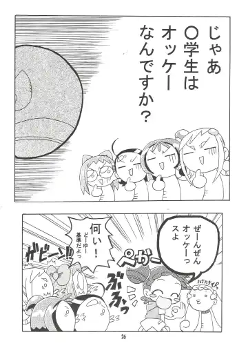 [Yoshiwo] MAGICAL STAGE Z Fhentai - Page 25