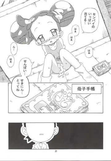 [Yoshiwo] MAGICAL STAGE Z Fhentai - Page 30