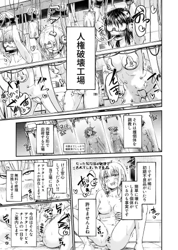 Jinken Hakai Koujou ~Shucchou Shuuri Service~ Fhentai - Page 3