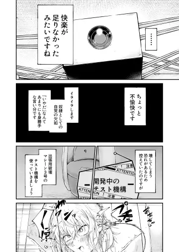 Jinken Hakai Koujou ~Shucchou Shuuri Service~ Fhentai - Page 14