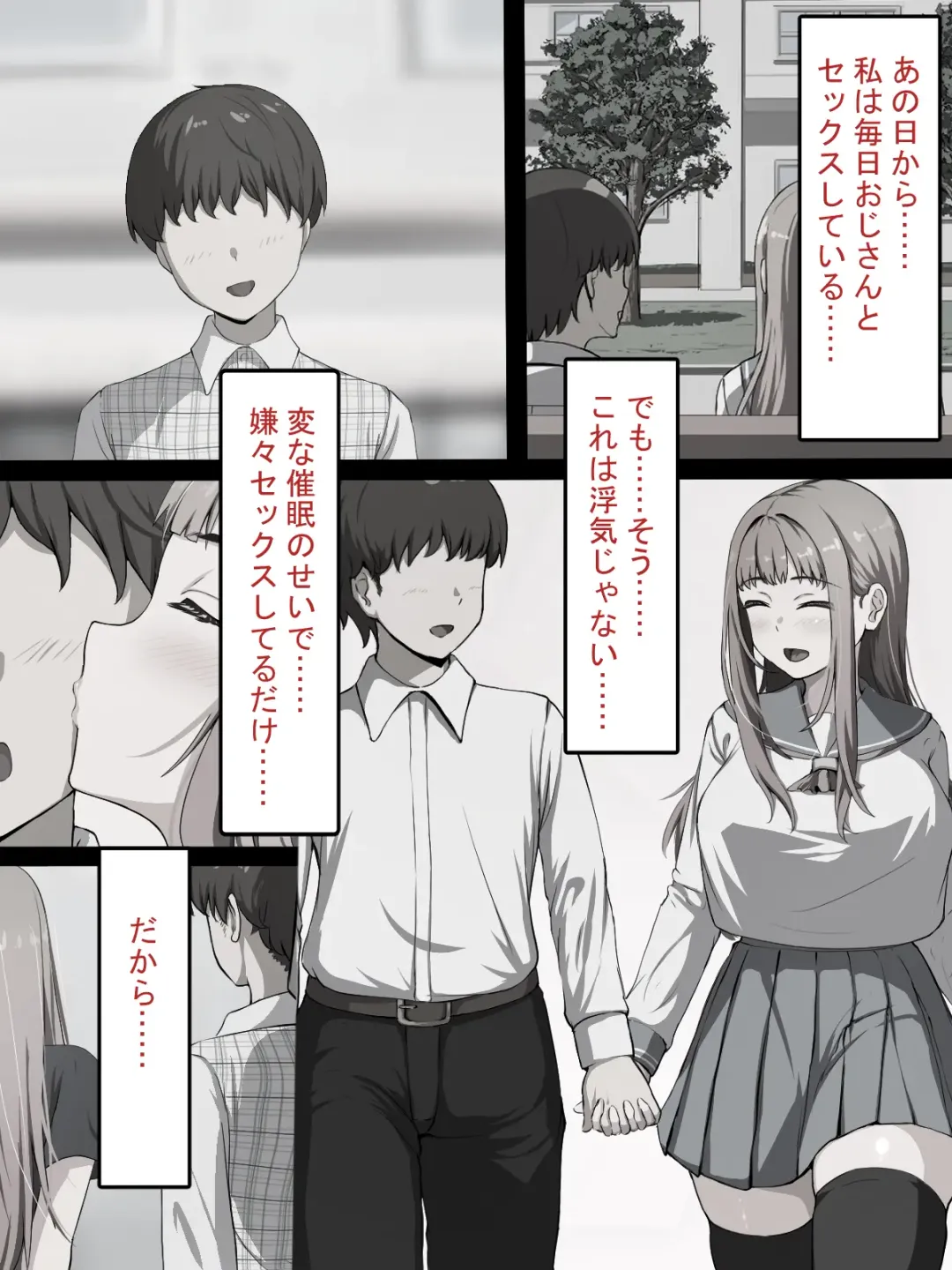 Saimin Oji-san NTR ~ Kareshi Mochi Joshi Gakusei no Dekachin Acme ~ Fhentai - Page 104