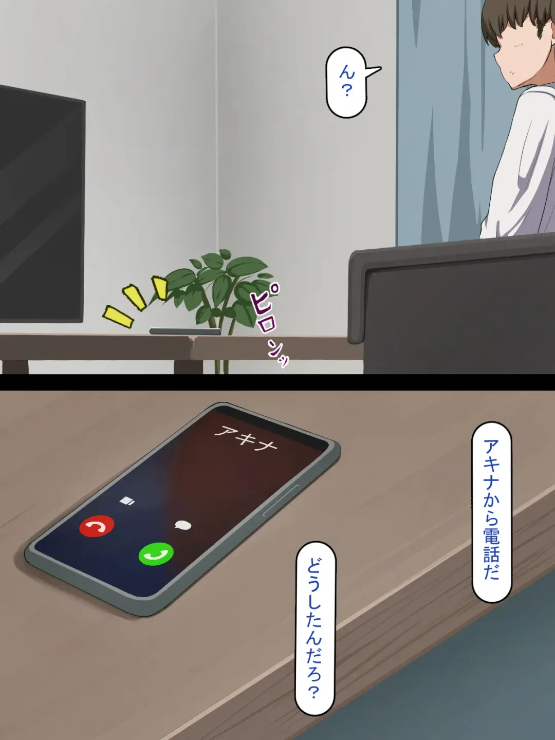 Saimin Oji-san NTR ~ Kareshi Mochi Joshi Gakusei no Dekachin Acme ~ Fhentai - Page 75