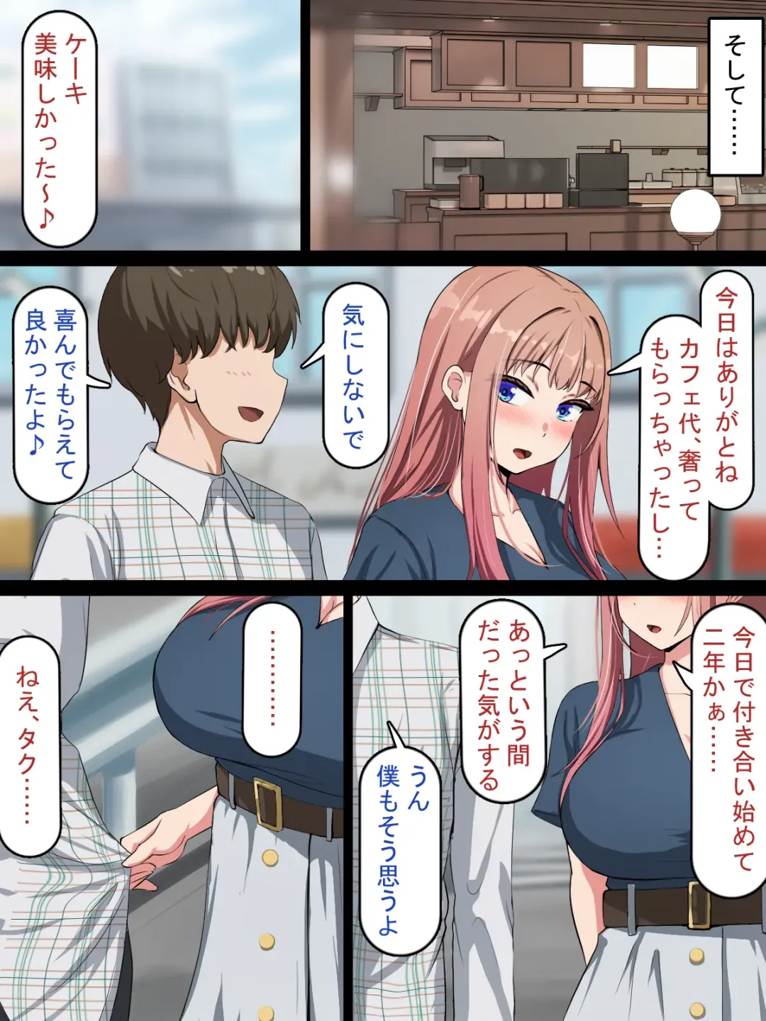 Saimin Oji-san NTR ~ Kareshi Mochi Joshi Gakusei no Dekachin Acme ~ Fhentai - Page 97